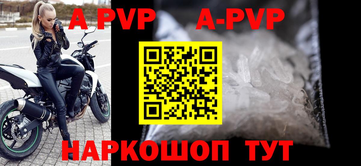 Alpha PVP СК КРИС Жигулёвск