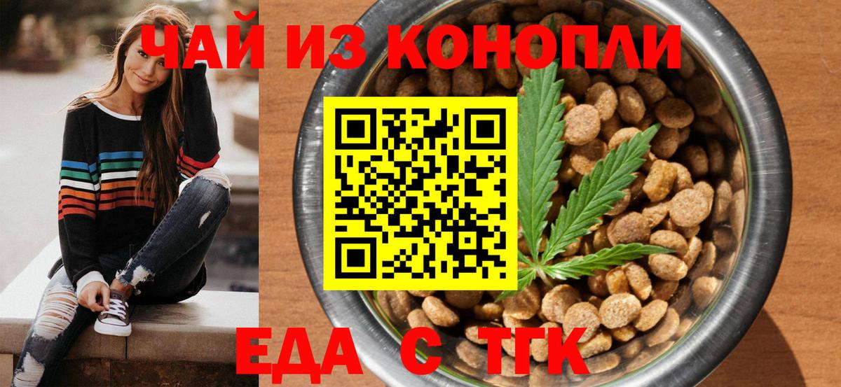 Жигулёвск  Cannafood конопля  Вход с VPN 