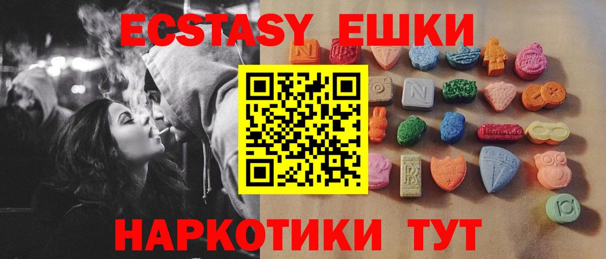 Ecstasy 280мг Жигулёвск