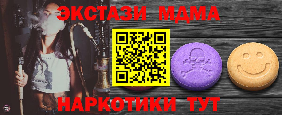 наркота  ЭКСТАЗИ бентли  Вход с VPN  Жигулёвск  Экстази XTC 