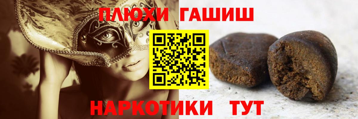 Жигулёвск  ГАШ  Вход с VPN  ГАШ убойный 