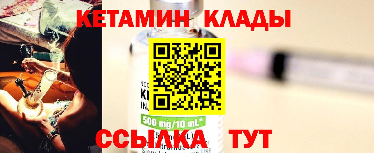 Кетамин ketamine  КЕТАМИН VHQ  Жигулёвск  Вход с VPN 