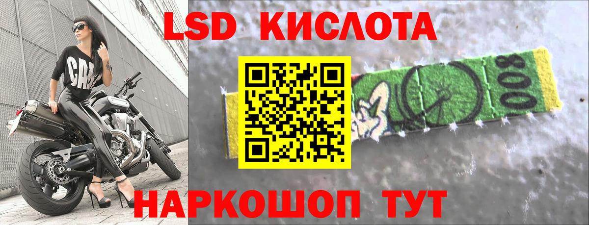 Лсд 25 экстази  MEGA ССЫЛКА  Вход с VPN  LSD-25 экстази кислота  Жигулёвск  Лсд 25 экстази ecstasy 