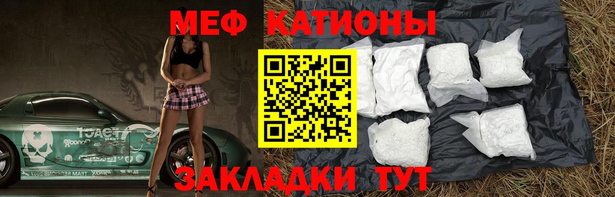 Меф мяу мяу мука Жигулёвск