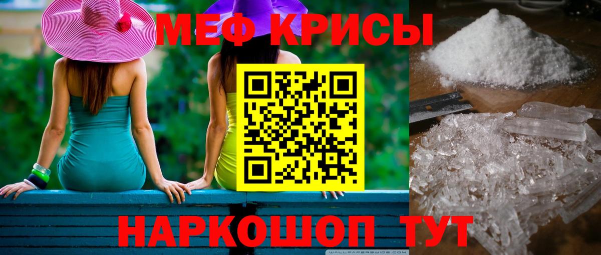Мефедрон mephedrone  купить наркотик  МЕФ  Жигулёвск  Вход с VPN  Мефедрон 4 MMC 