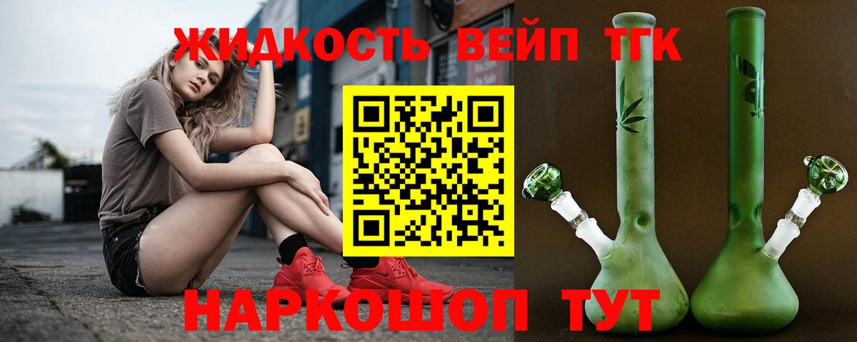 ТГК вейп с тгк  Вход с VPN  Жигулёвск 